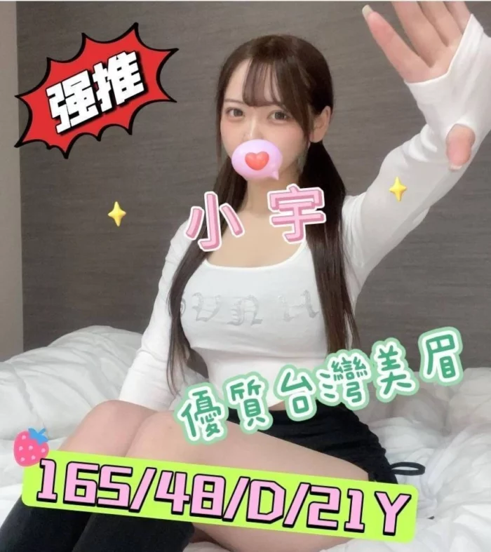 嘉義外送茶-小宇