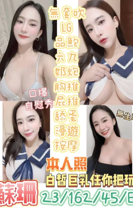 台東定點茶-蘇珊