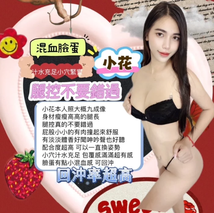 台中定點茶-小花
