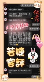 高雄定點茶-若婕