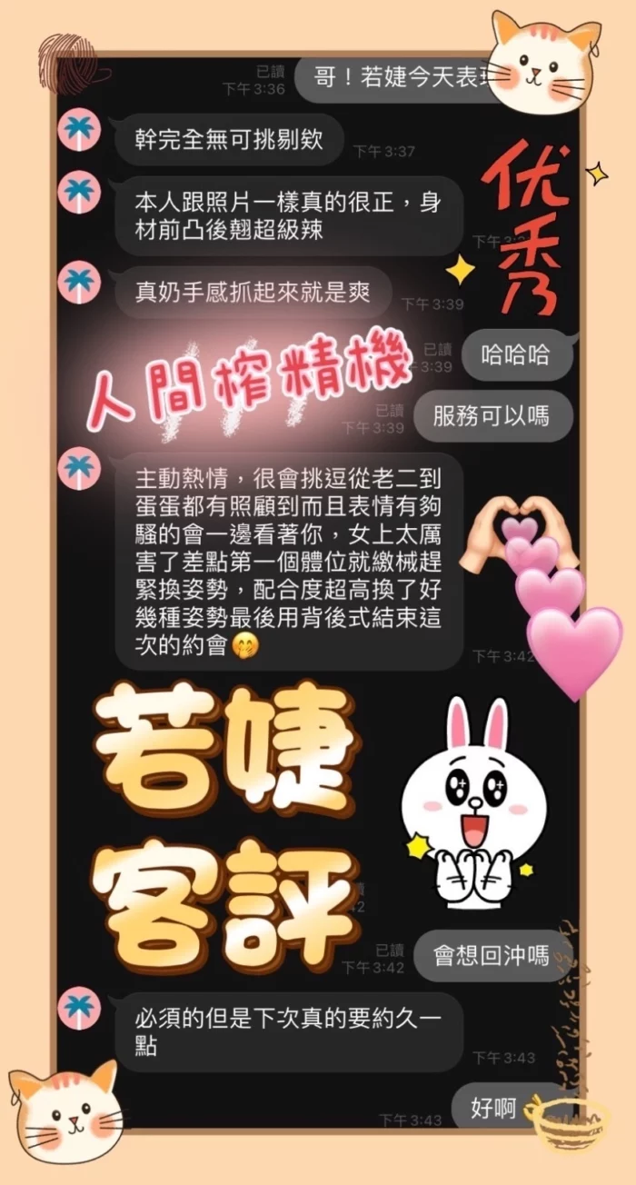 高雄定點茶-若婕