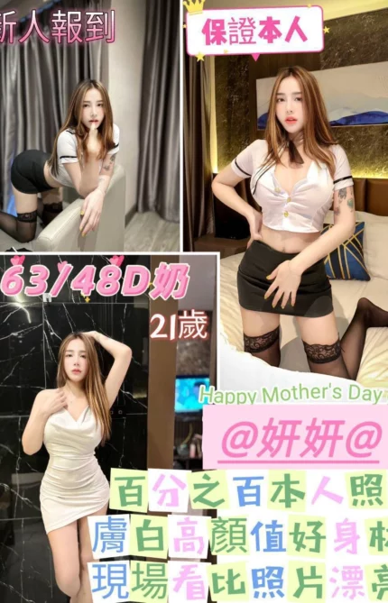 台南定點茶-妍妍