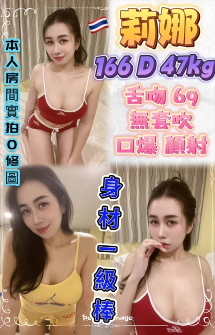 台北定點茶-莉娜
