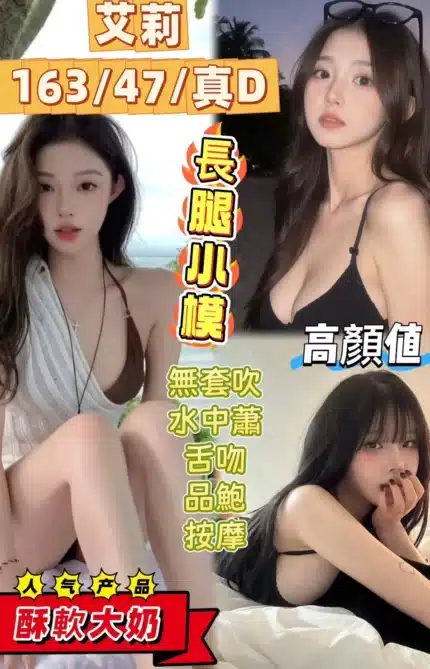 台中定點茶-艾莉
