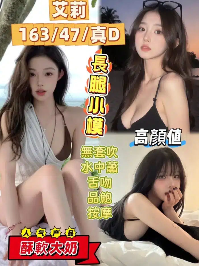 台中定點茶-艾莉