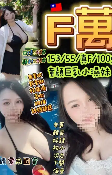 桃園定點茶-F萬