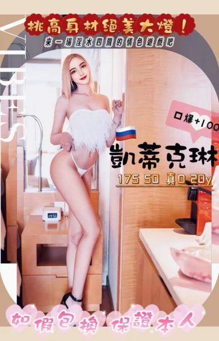 桃園定點茶-凱蒂克琳