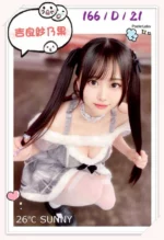 台中外送茶-吉良紗乃果