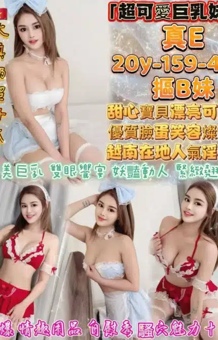 桃園定點茶-摳B妹