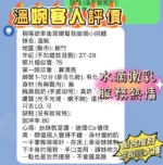 新竹定點茶-溫婉
