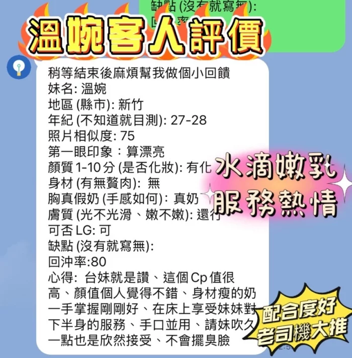 新竹定點茶-溫婉