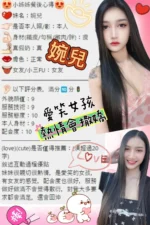 台北定點茶-婉兒