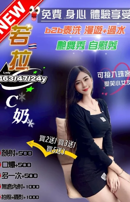 桃園定點茶-若拉