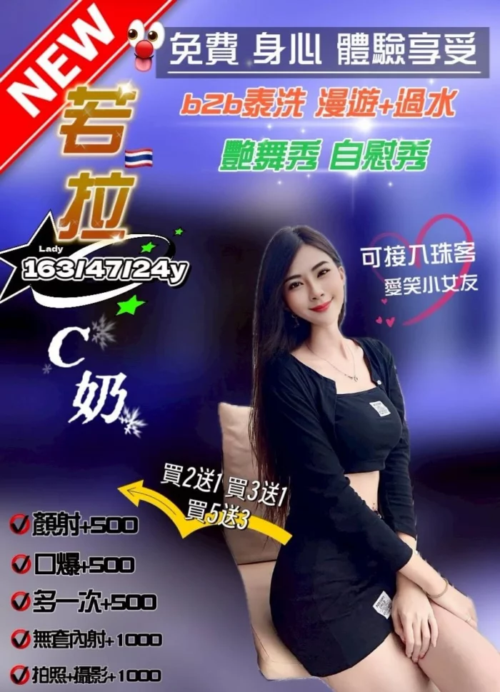 桃園定點茶-若拉
