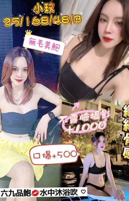 澎湖定點茶-小玟