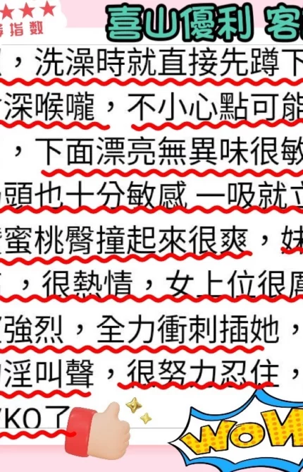 台北外送茶-喜山優利