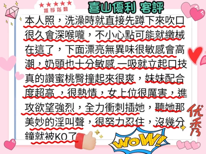 台北外送茶-喜山優利