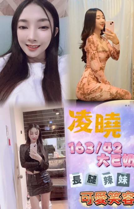 新北定點茶-凌曉