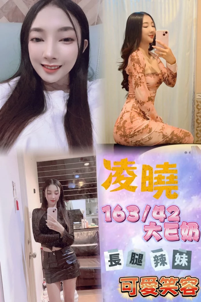 新北定點茶-凌曉