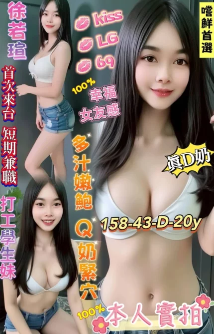 台南定點茶-徐若瑄