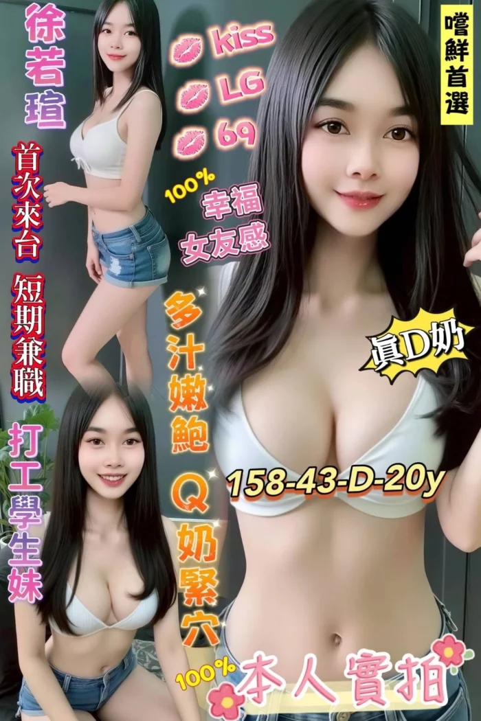 台南定點茶-徐若瑄