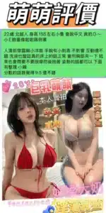 台南定點茶-萌萌