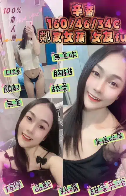 新北定點茶-辛蒂
