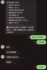 新竹定點茶-奈奈