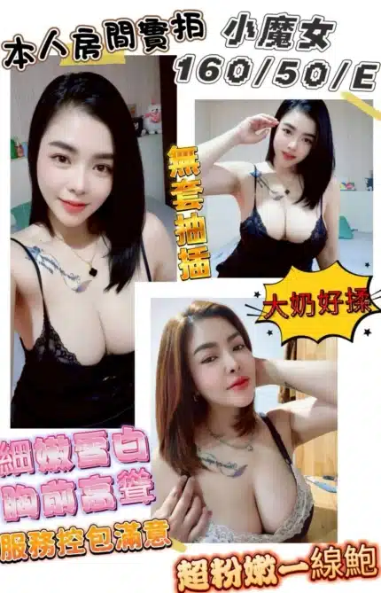 彰化定點茶-小魔女
