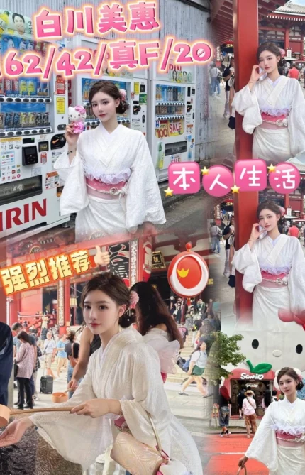 台中外送茶-白川美惠