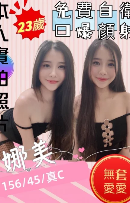 苗栗定點茶-娜美