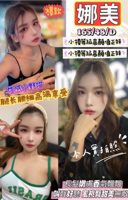 新竹定點茶-娜美