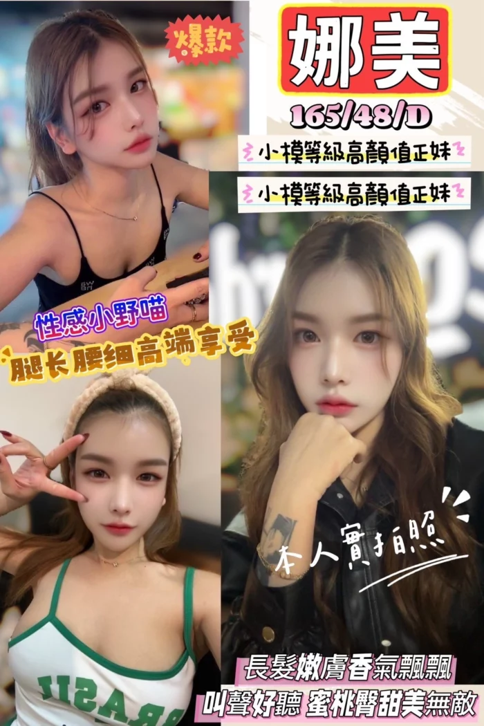 新竹定點茶-娜美
