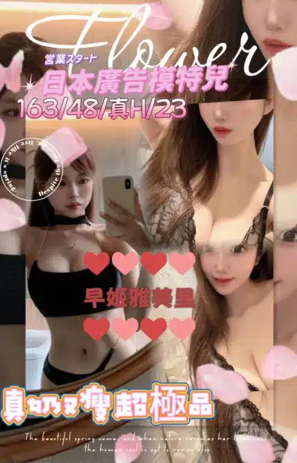 台中外送茶-早姬雅美里