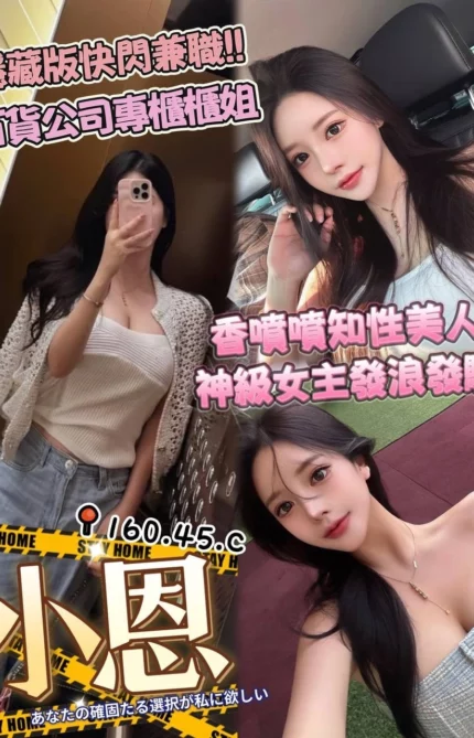 台中外送茶-小恩
