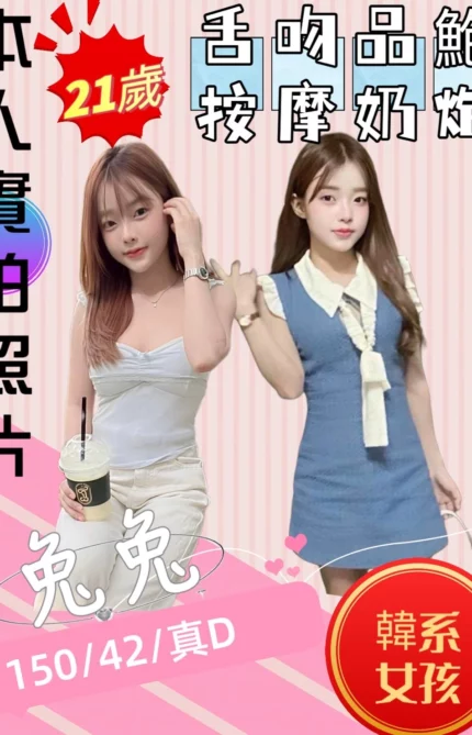 苗栗定點茶-兔兔