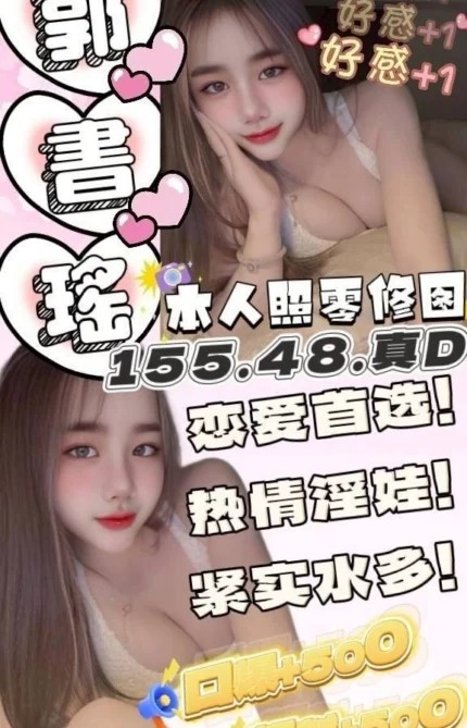 苗栗定點茶-郭書瑤