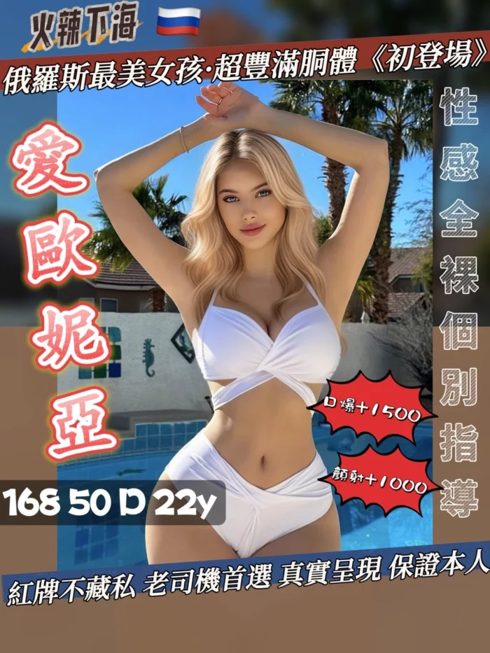 新竹定點茶-愛歐妮亞