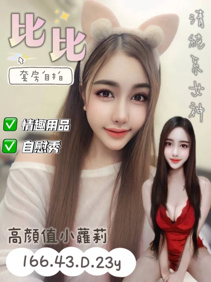 台南定點茶-比比