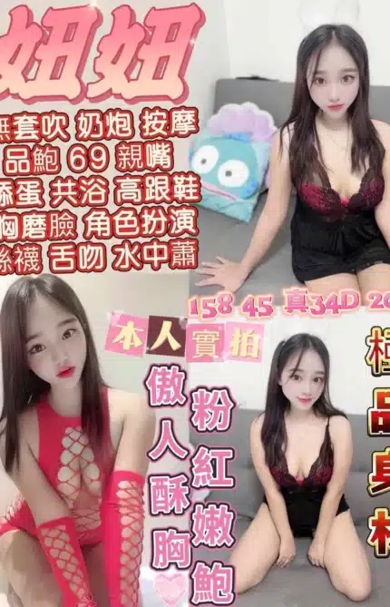 花蓮定點茶-妞妞