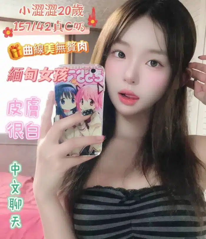 台南定點茶-小澀澀