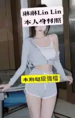 高雄外送茶-琳琳