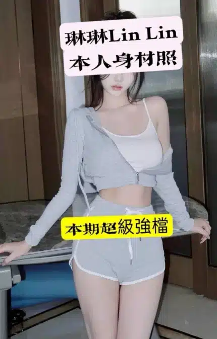 高雄外送茶-琳琳
