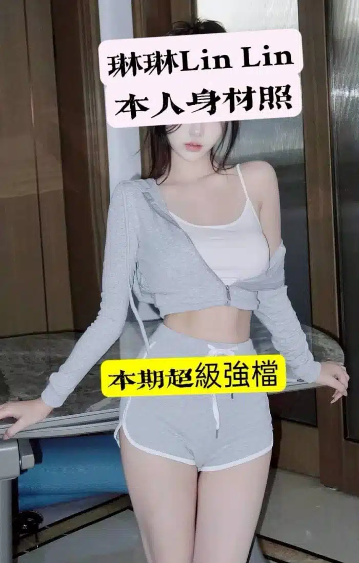 高雄外送茶-琳琳