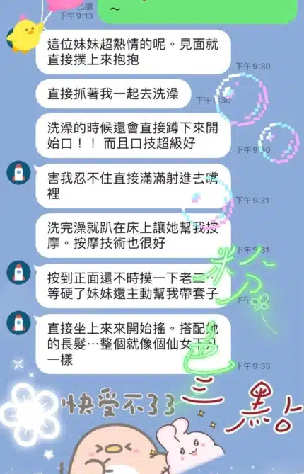 桃園定點茶-孫芸芸
