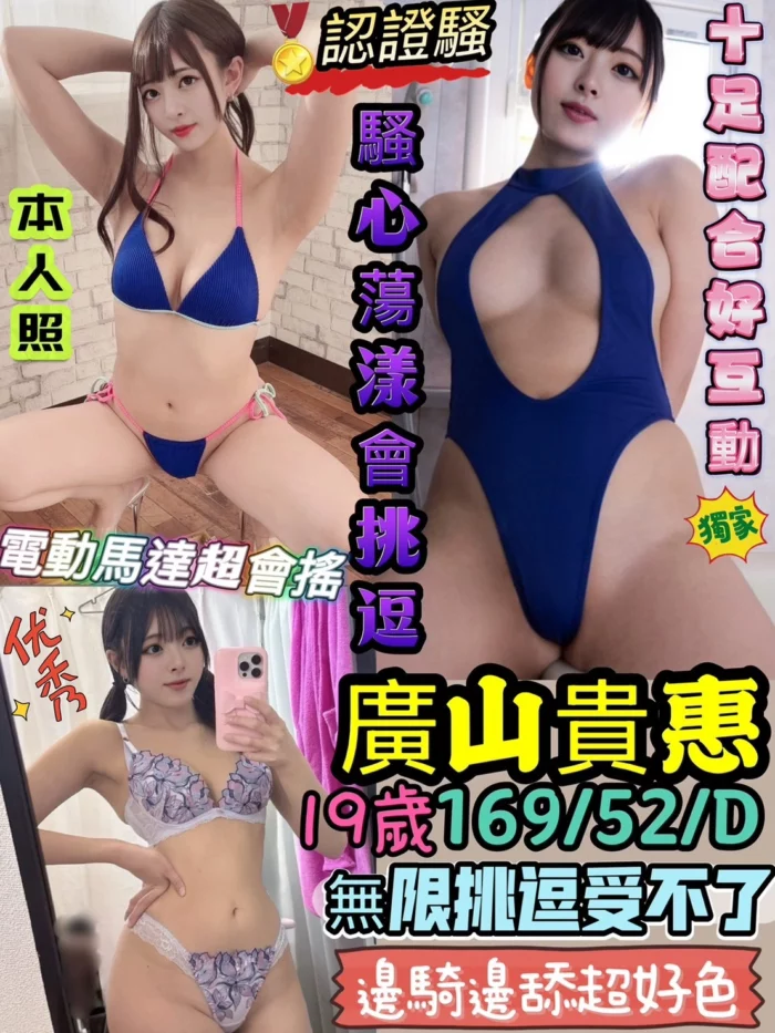 高雄外送茶-廣山貴惠