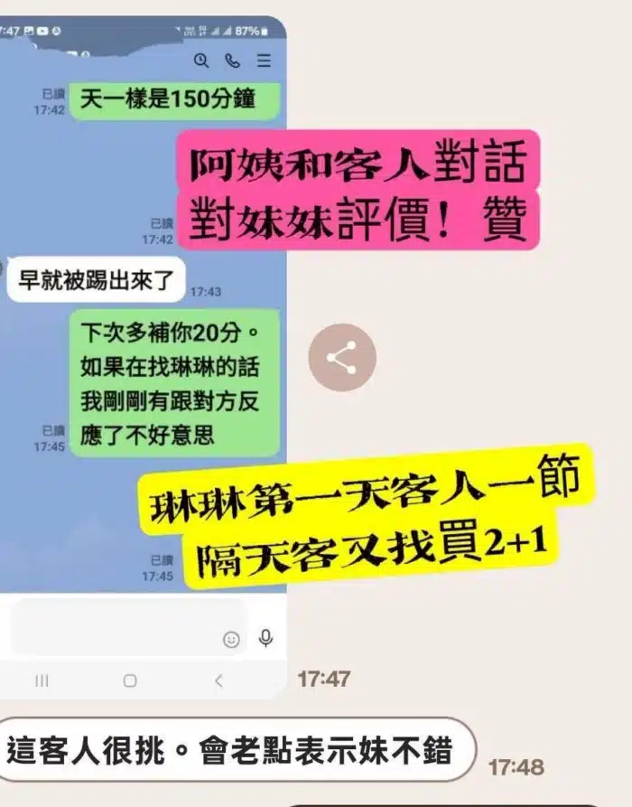 高雄外送茶-琳琳
