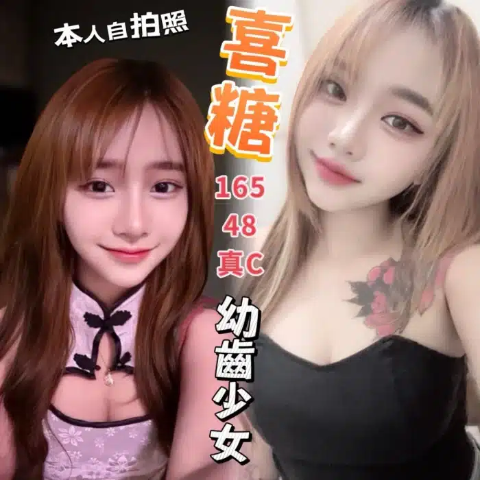台中定點茶-喜糖