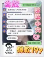 高雄定點茶-喬欣