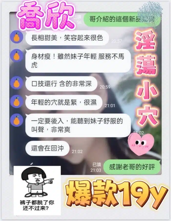 高雄定點茶-喬欣